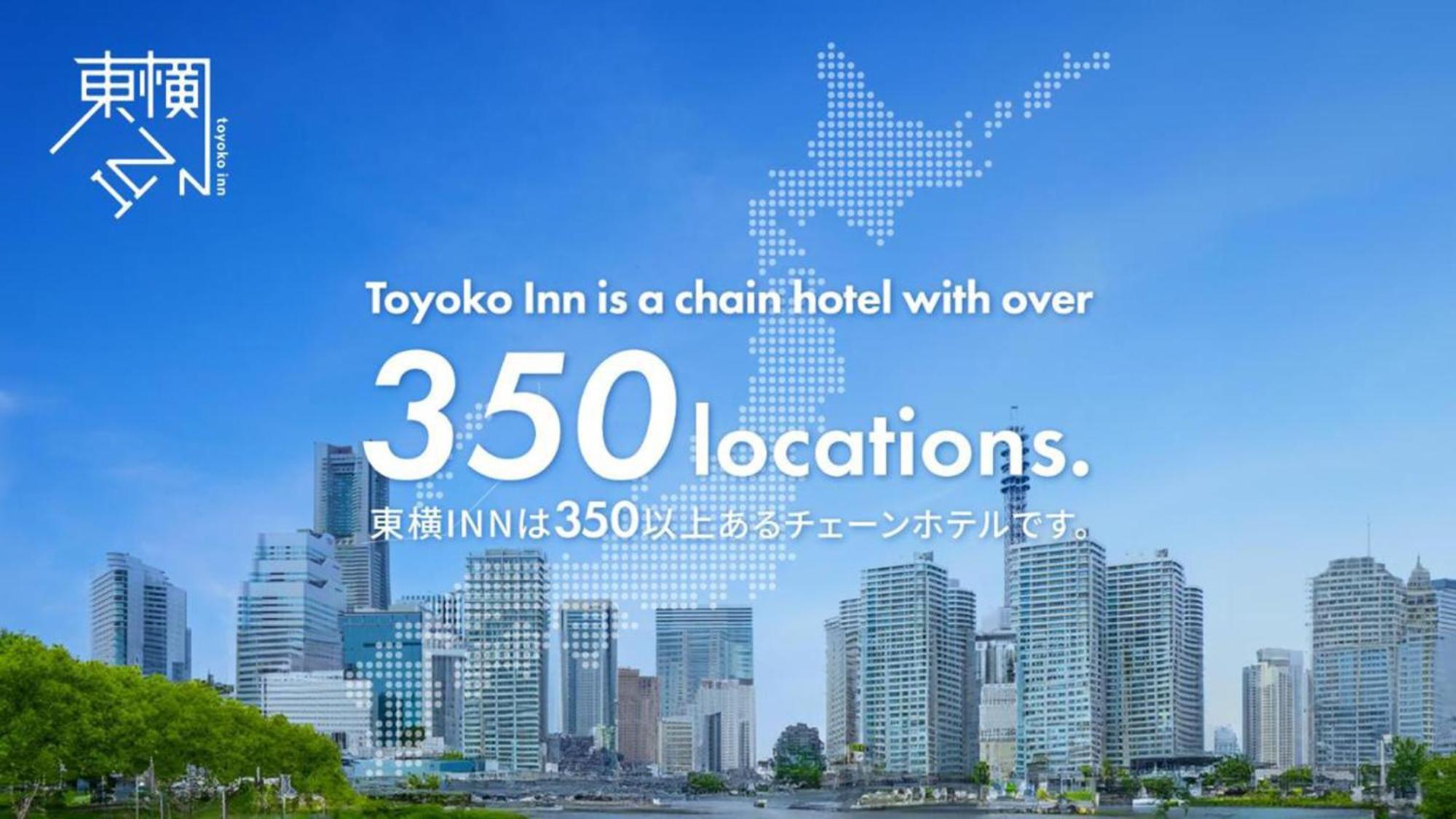 Toyoko Inn Shin-Fuji-Eki Minami-Guchi Fuji  Esterno foto